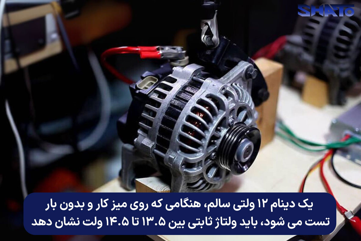 تست دینام خودرو روی میز کار