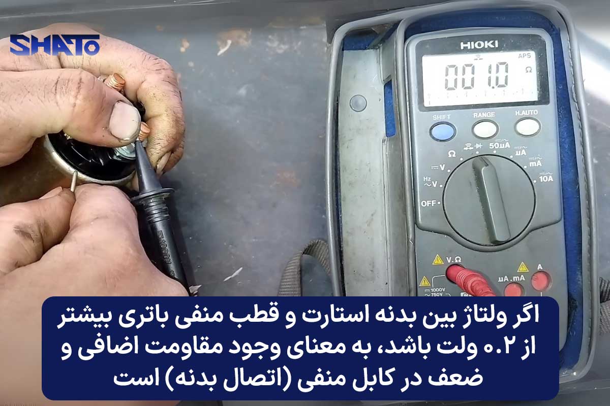 تشخیص خرابی اتوماتیک استارت با روش مولتی متر