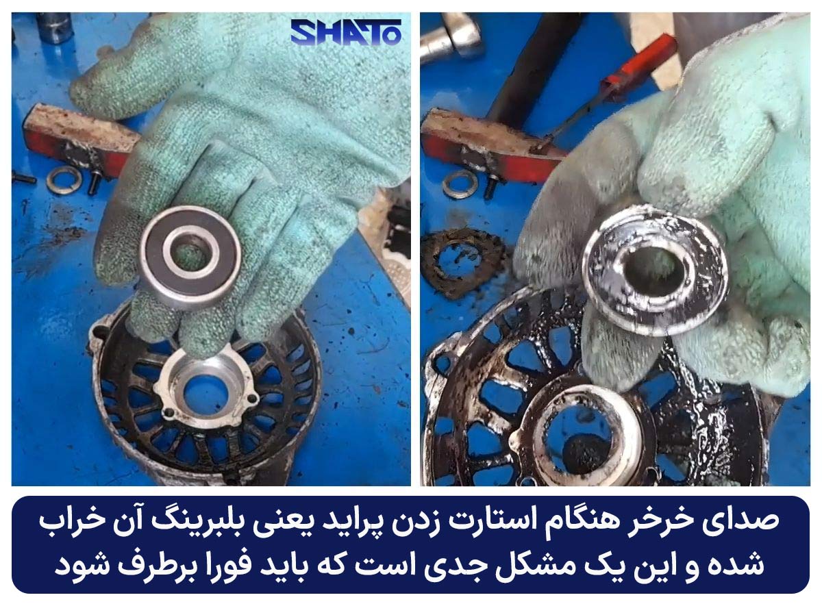 علت صدای دینام پراید