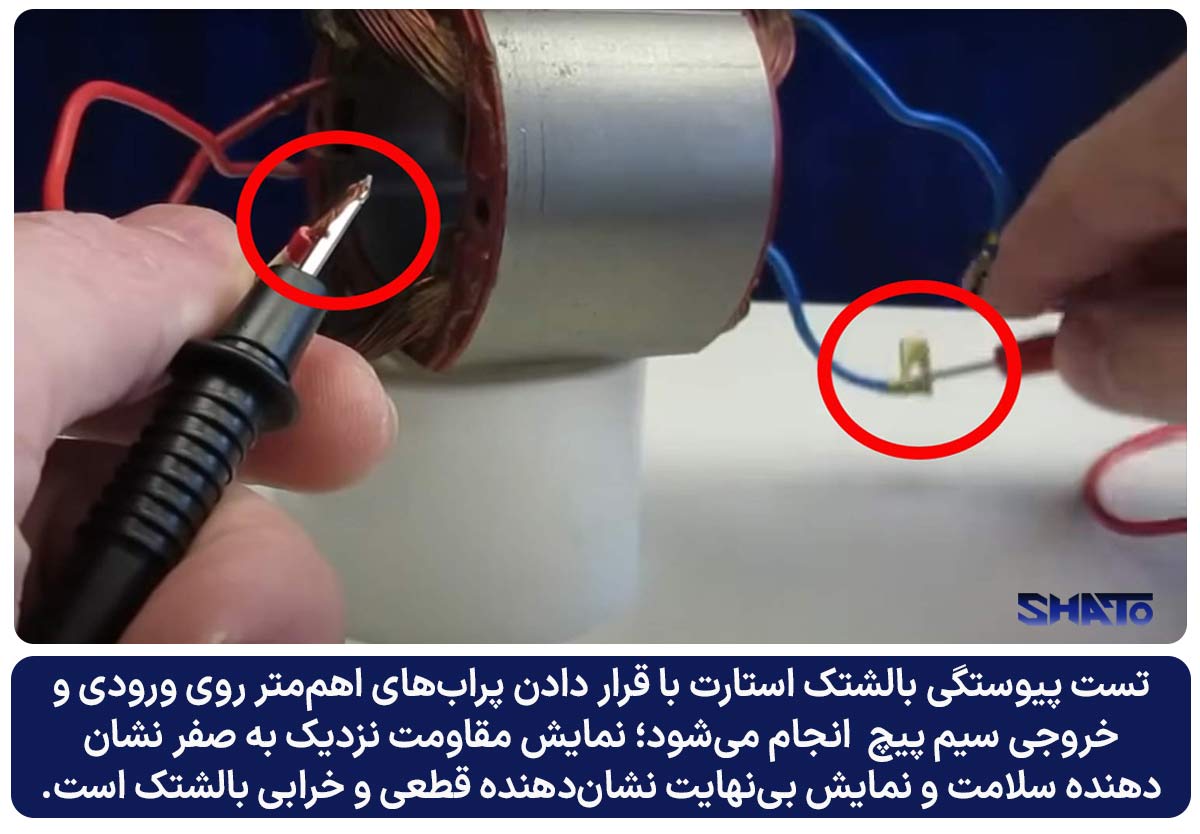 علائم خرابی بالشتک استارت